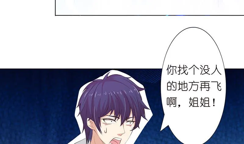 第118话 让我帮你放松放松 第5页