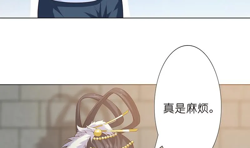 第118话 让我帮你放松放松 第7页