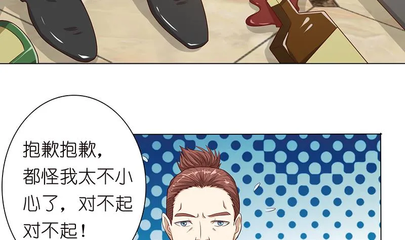 第118话 让我帮你放松放松 第11页