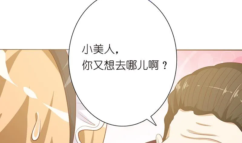 第118话 让我帮你放松放松 第26页