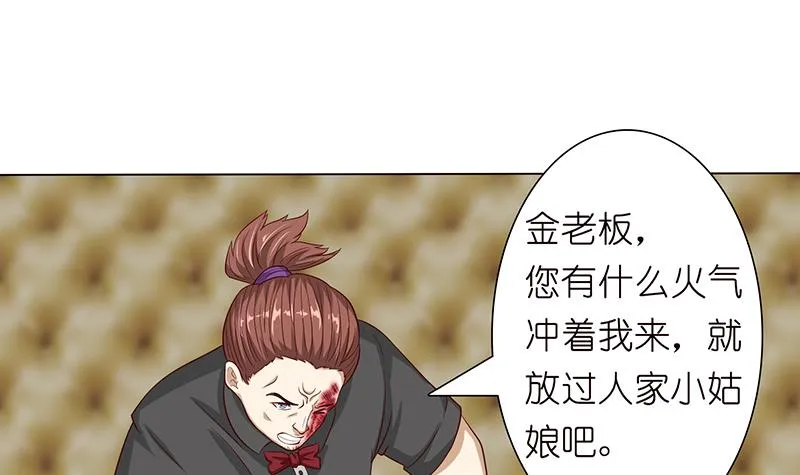 第118话 让我帮你放松放松 第28页
