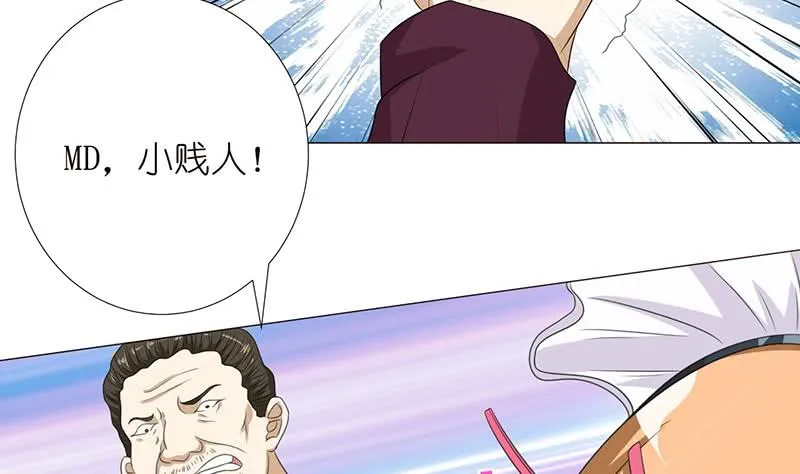 第119话 装B是魔鬼的步伐 第5页
