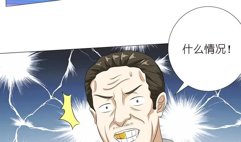 第119话 装B是魔鬼的步伐 第24页