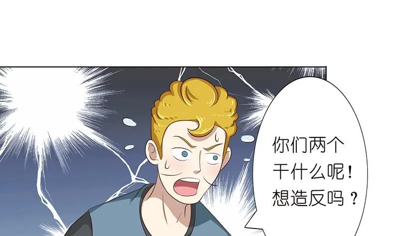 第120话 你弄疼我了 第2页