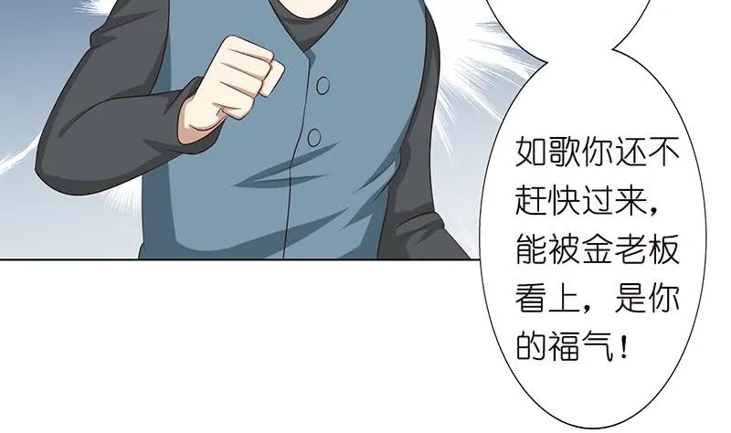 第120话 你弄疼我了 第3页