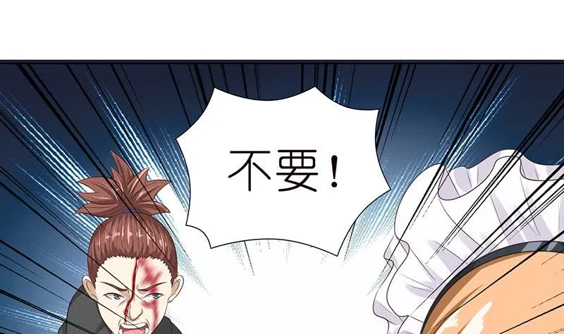 第120话 你弄疼我了 第9页