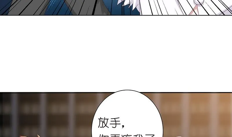 第120话 你弄疼我了 第11页