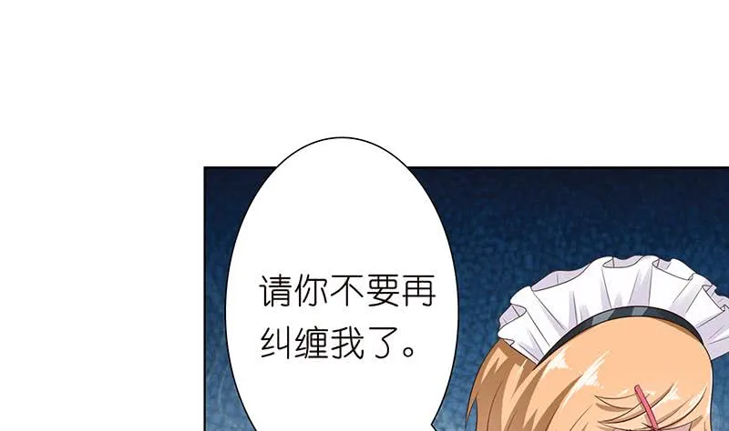 第120话 你弄疼我了 第14页
