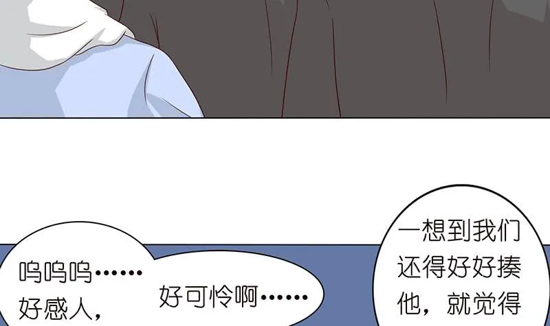第121话 自古多情空余恨 第4页