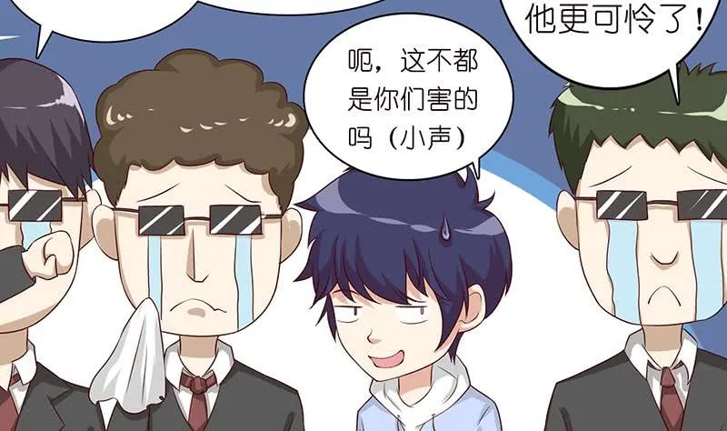 第121话 自古多情空余恨 第5页