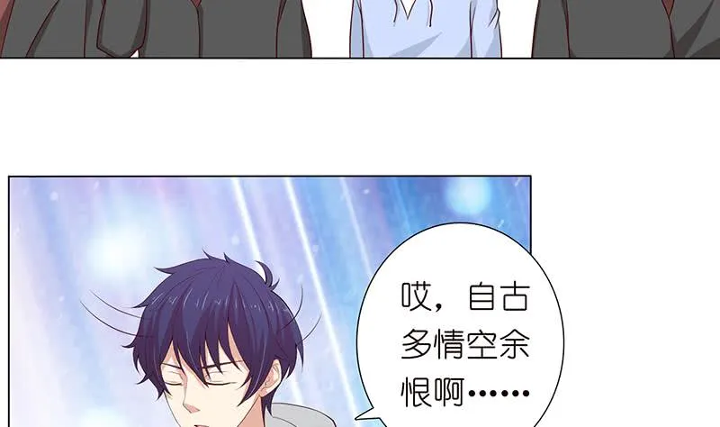第121话 自古多情空余恨 第6页