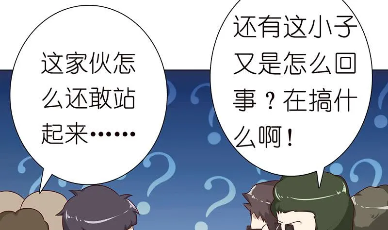 第122话 燃烧我的卡路里 第8页