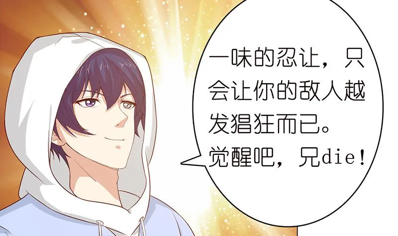 第122话 燃烧我的卡路里 第11页