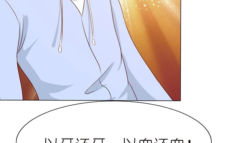 第122话 燃烧我的卡路里 第12页