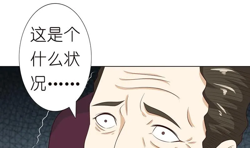 第122话 燃烧我的卡路里 第23页