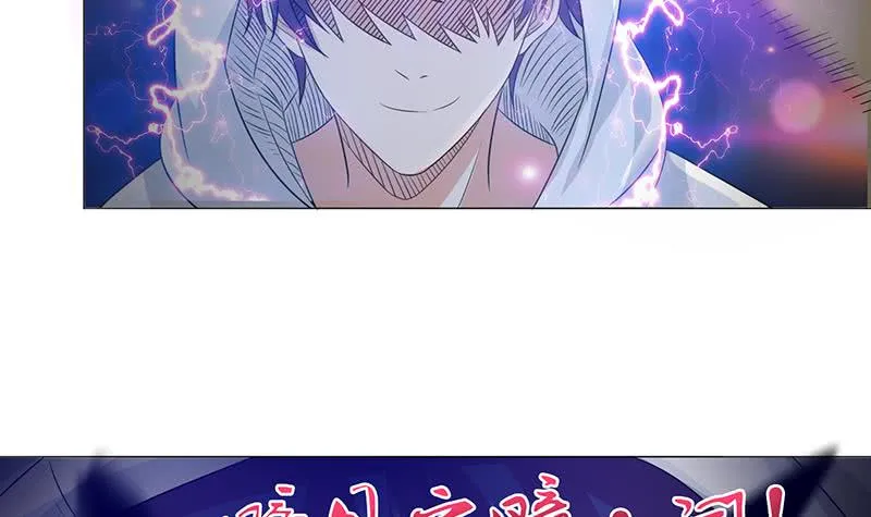 第123话 我劝你善良 第4页