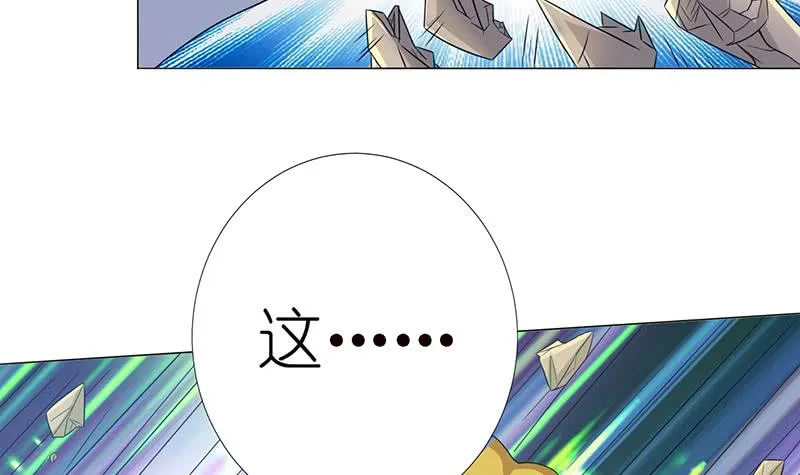 第123话 我劝你善良 第13页