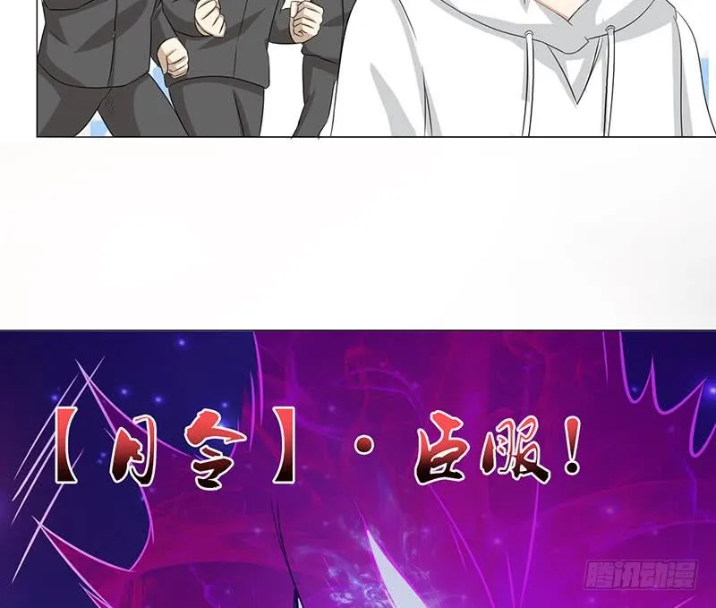 第123话 我劝你善良 第23页