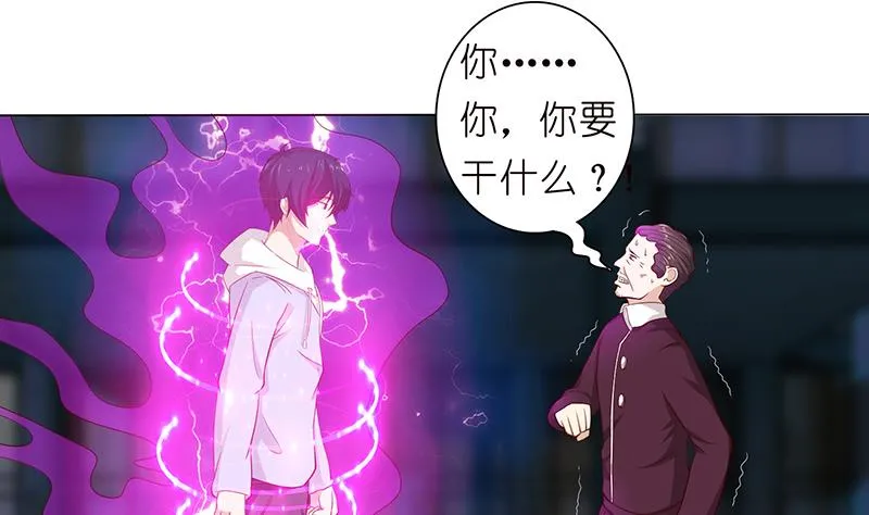 第123话 我劝你善良 第26页