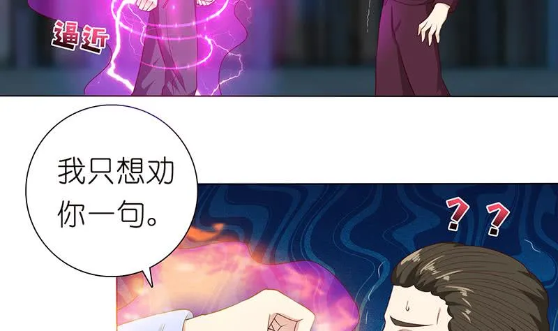 第123话 我劝你善良 第27页