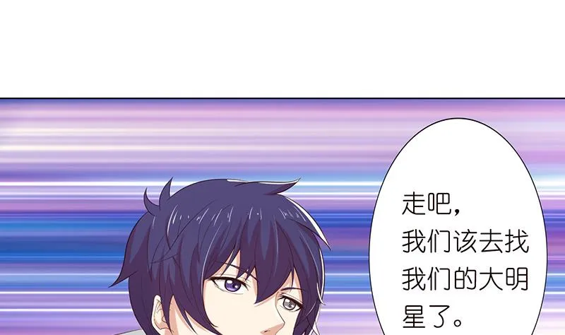 第124话 跟我走吧 第2页