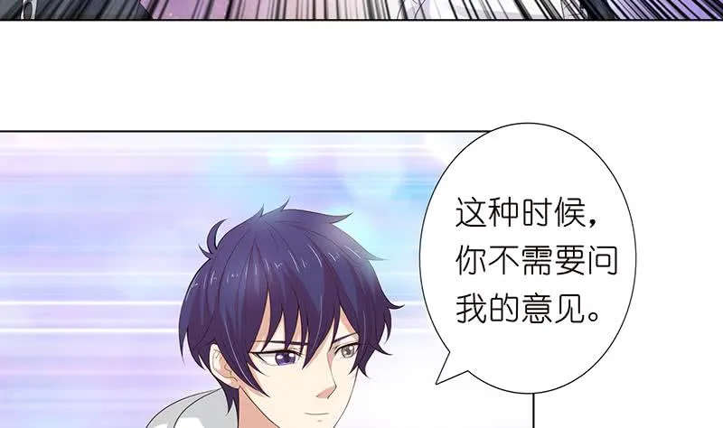 第124话 跟我走吧 第9页