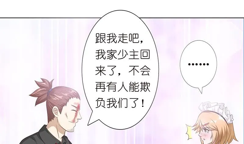 第124话 跟我走吧 第11页