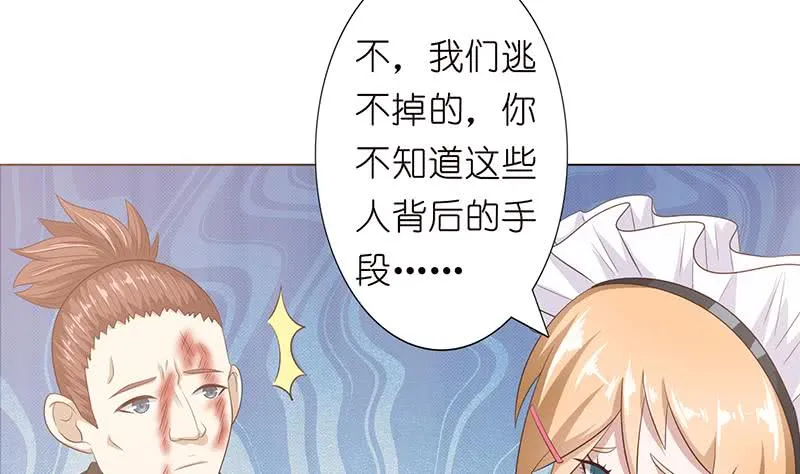 第124话 跟我走吧 第14页