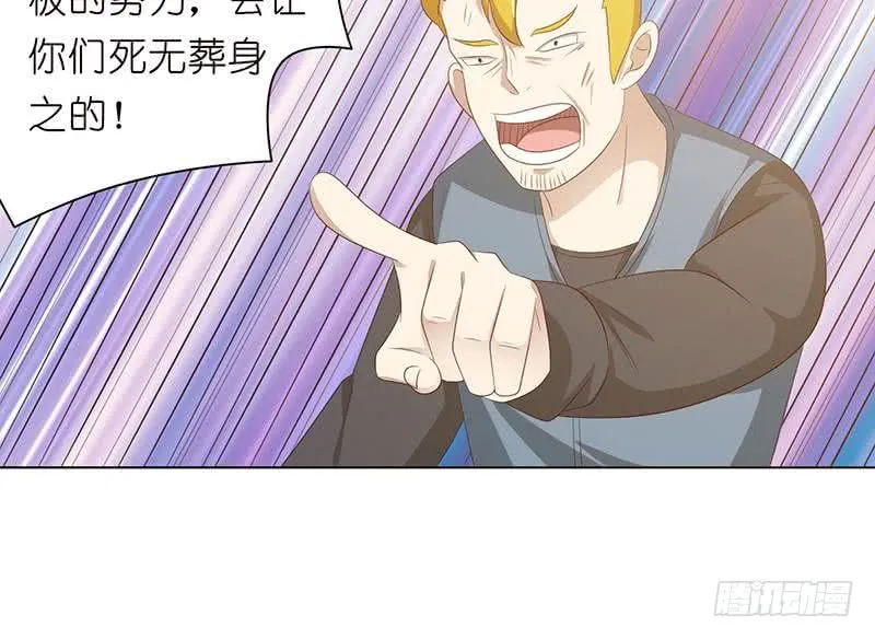 第124话 跟我走吧 第19页