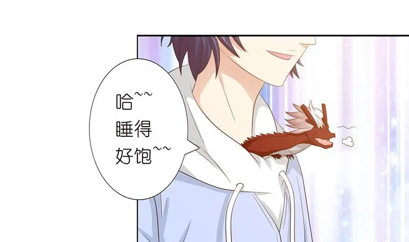 第124话 跟我走吧 第20页