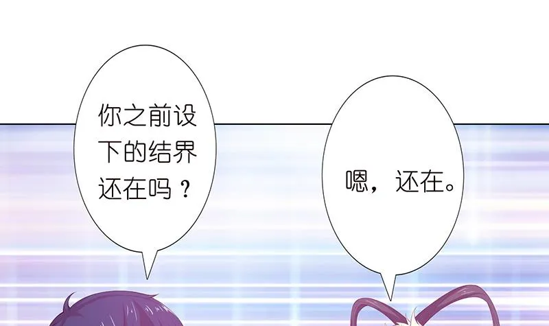 第124话 跟我走吧 第22页