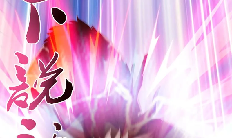 第124话 跟我走吧 第31页