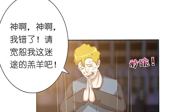第124话 跟我走吧 第34页