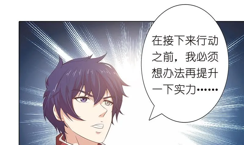 第125话 女人之间的战争 第8页