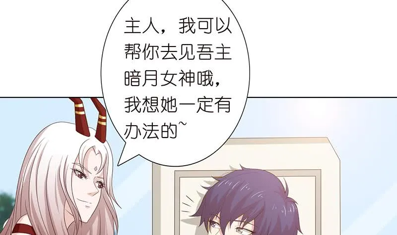 第125话 女人之间的战争 第16页