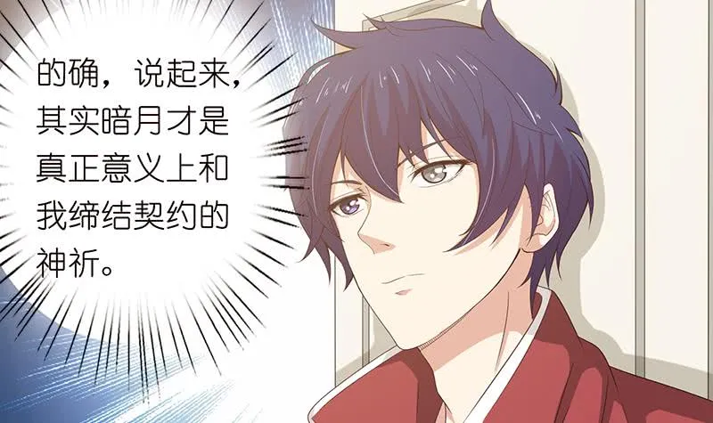 第125话 女人之间的战争 第19页