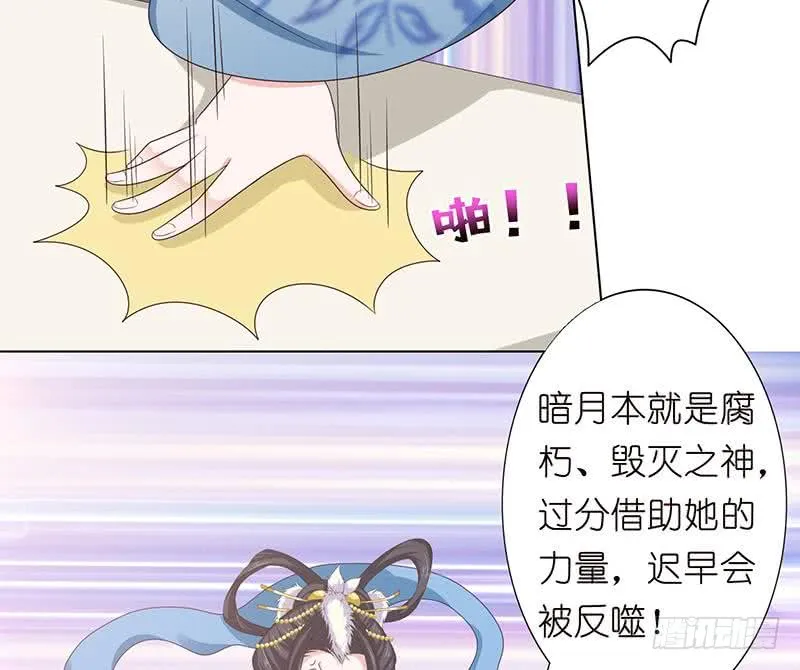 第125话 女人之间的战争 第21页