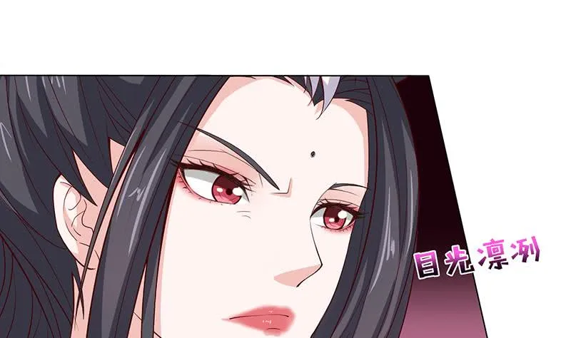 第125话 女人之间的战争 第23页