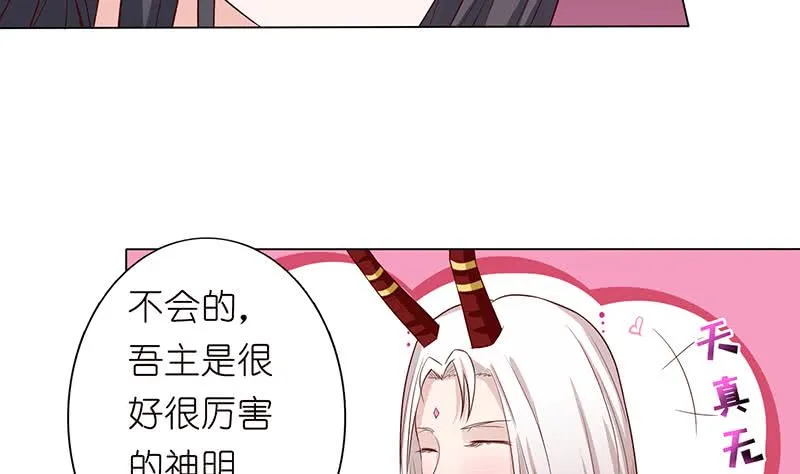 第125话 女人之间的战争 第24页