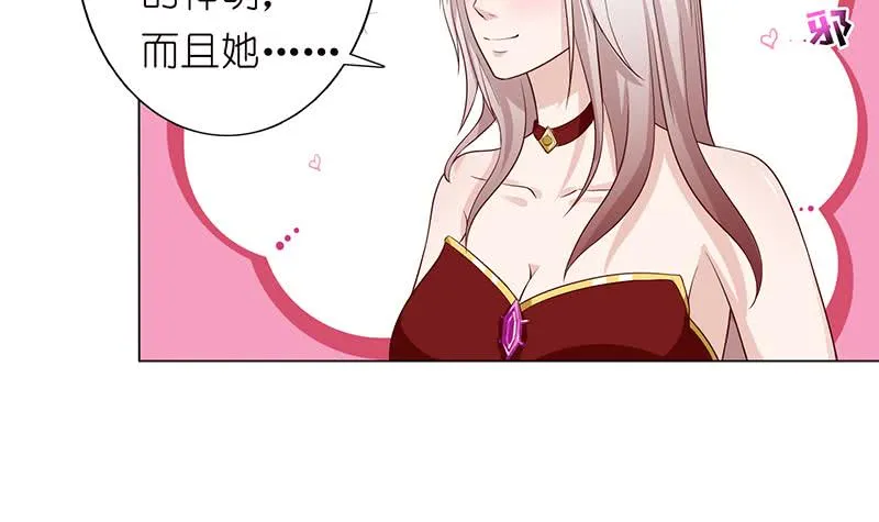 第125话 女人之间的战争 第25页