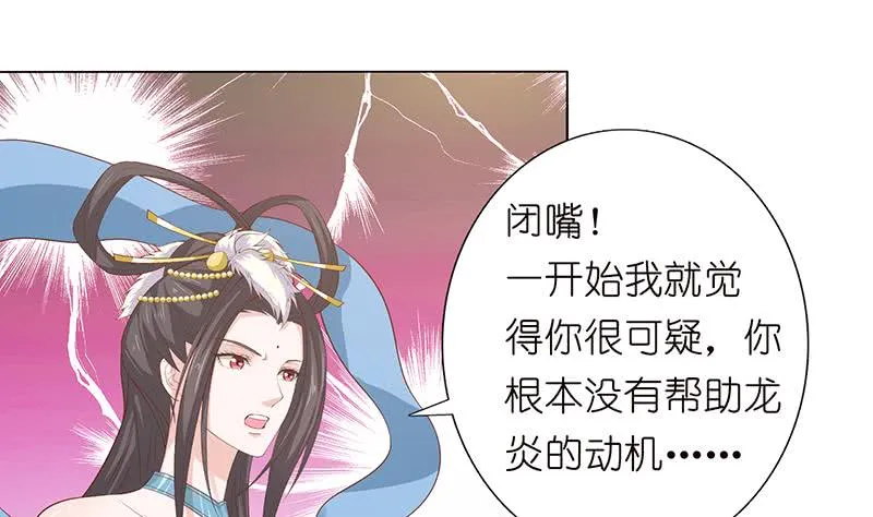 第125话 女人之间的战争 第26页