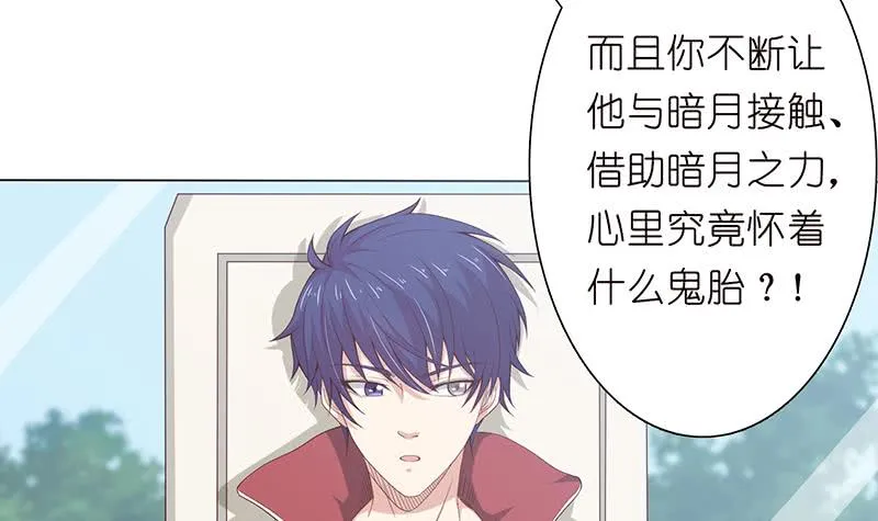 第125话 女人之间的战争 第28页