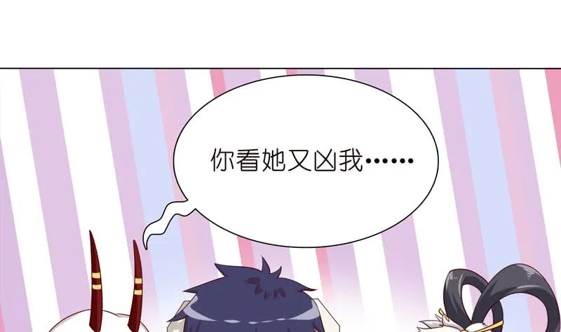 第125话 女人之间的战争 第30页