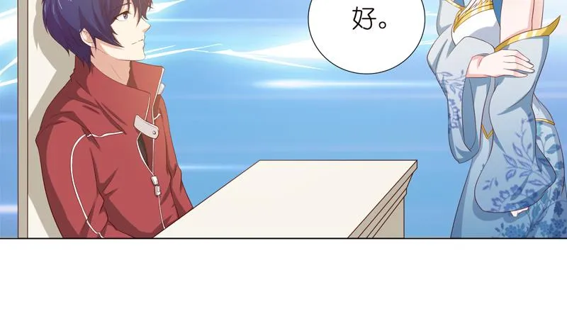 第126话 主人，你要温柔一点哦 第5页