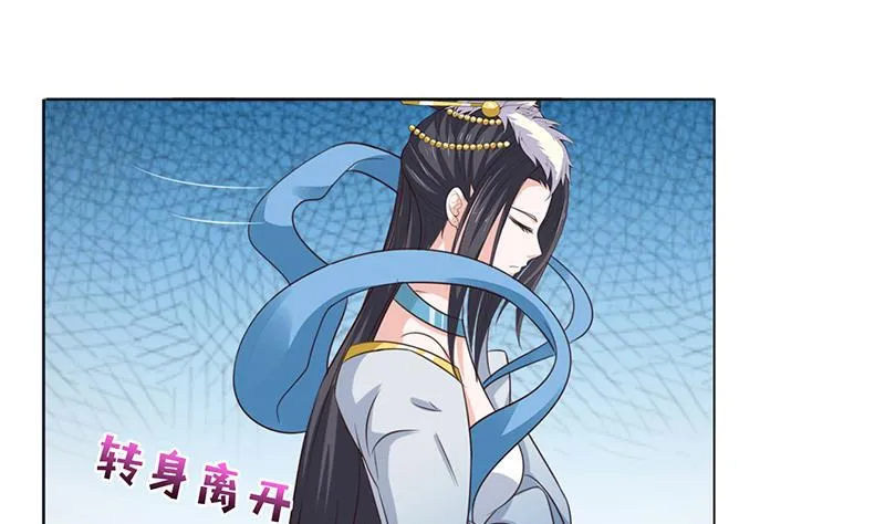 第126话 主人，你要温柔一点哦 第6页