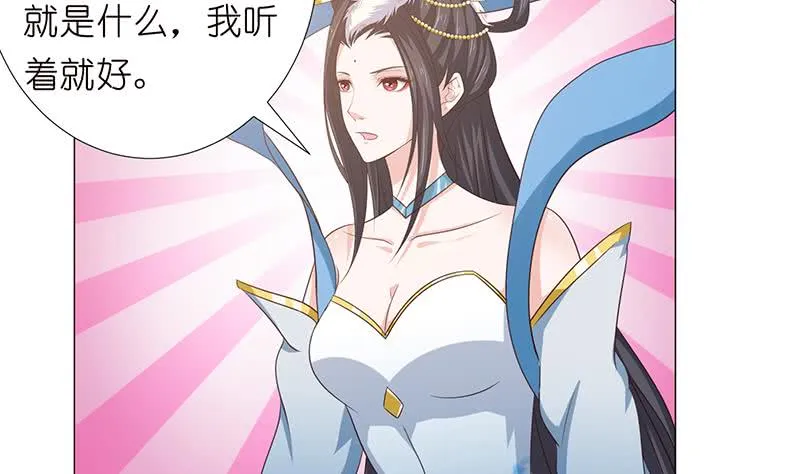 第126话 主人，你要温柔一点哦 第15页