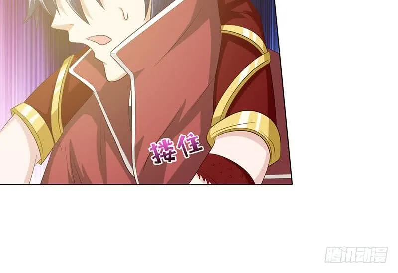 第126话 主人，你要温柔一点哦 第19页