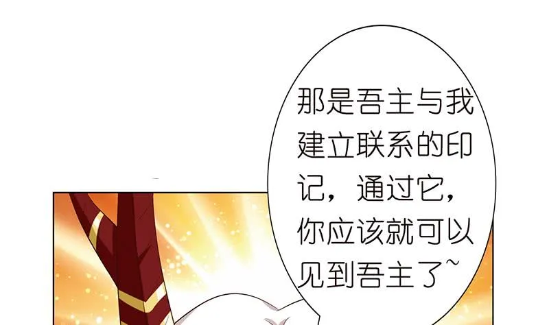 第127话 绽放的代价 第2页