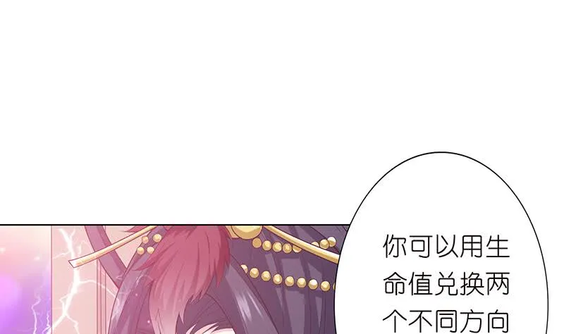 第128话 月神宝库 第2页