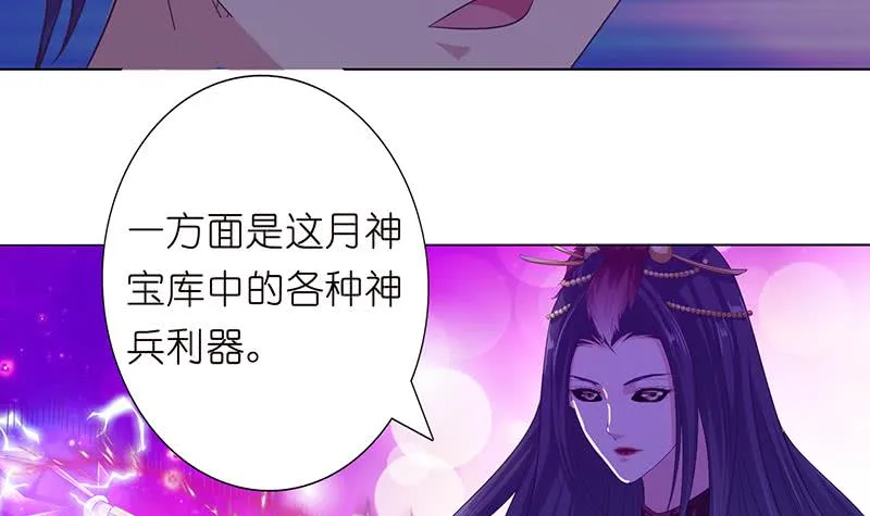 第128话 月神宝库 第13页